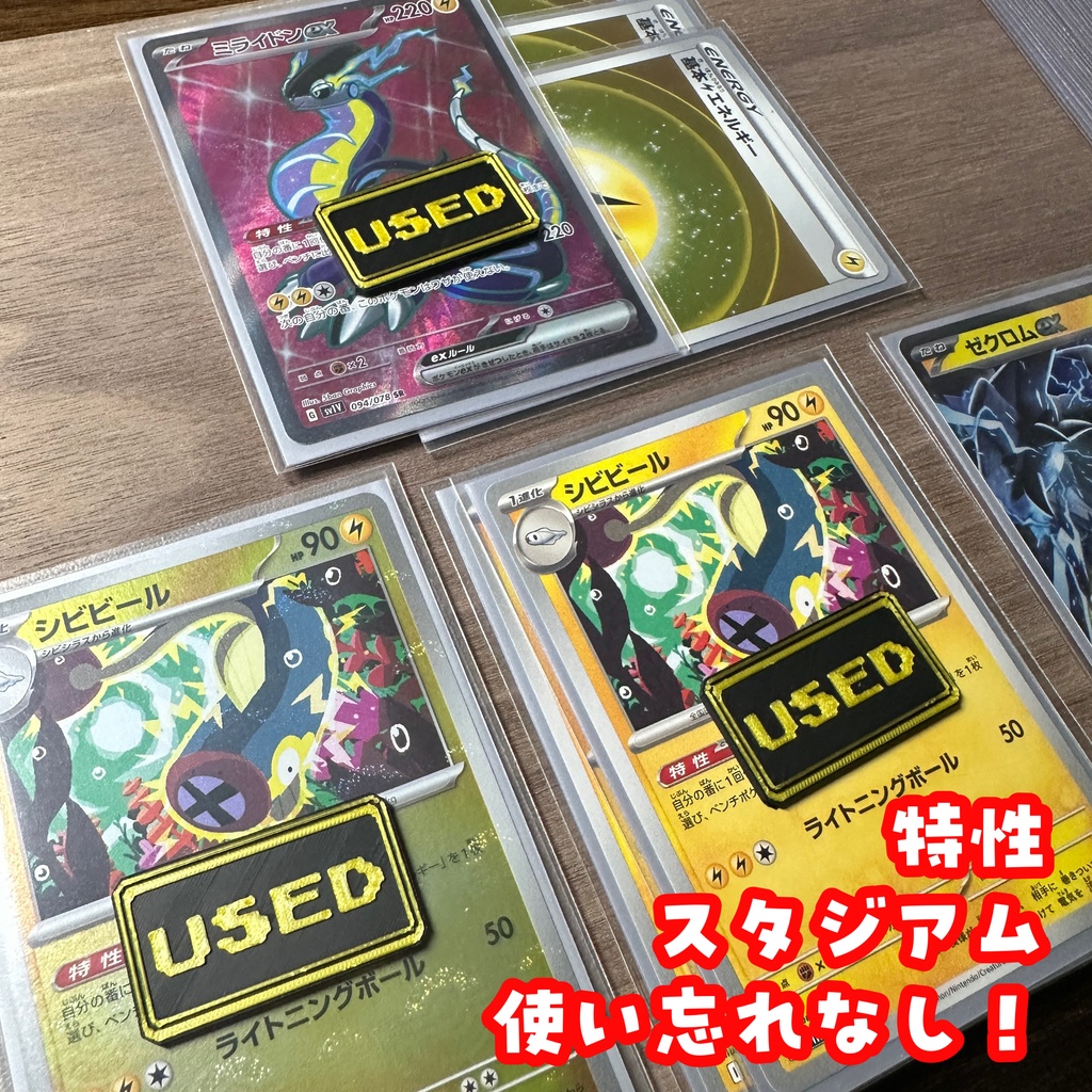 【ゴージャス仕様!】USEDマーカー 6個セット
