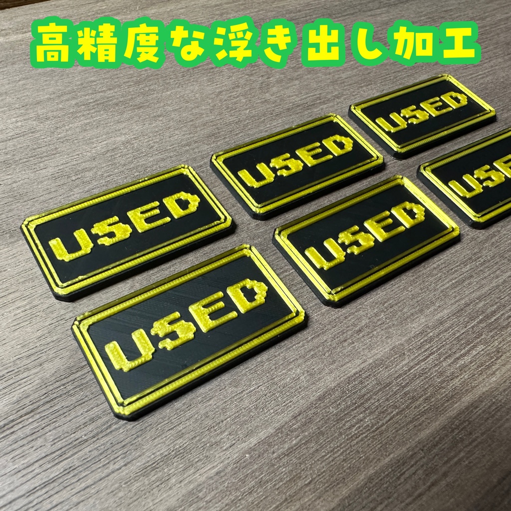 【ゴージャス仕様!】USEDマーカー 6個セット