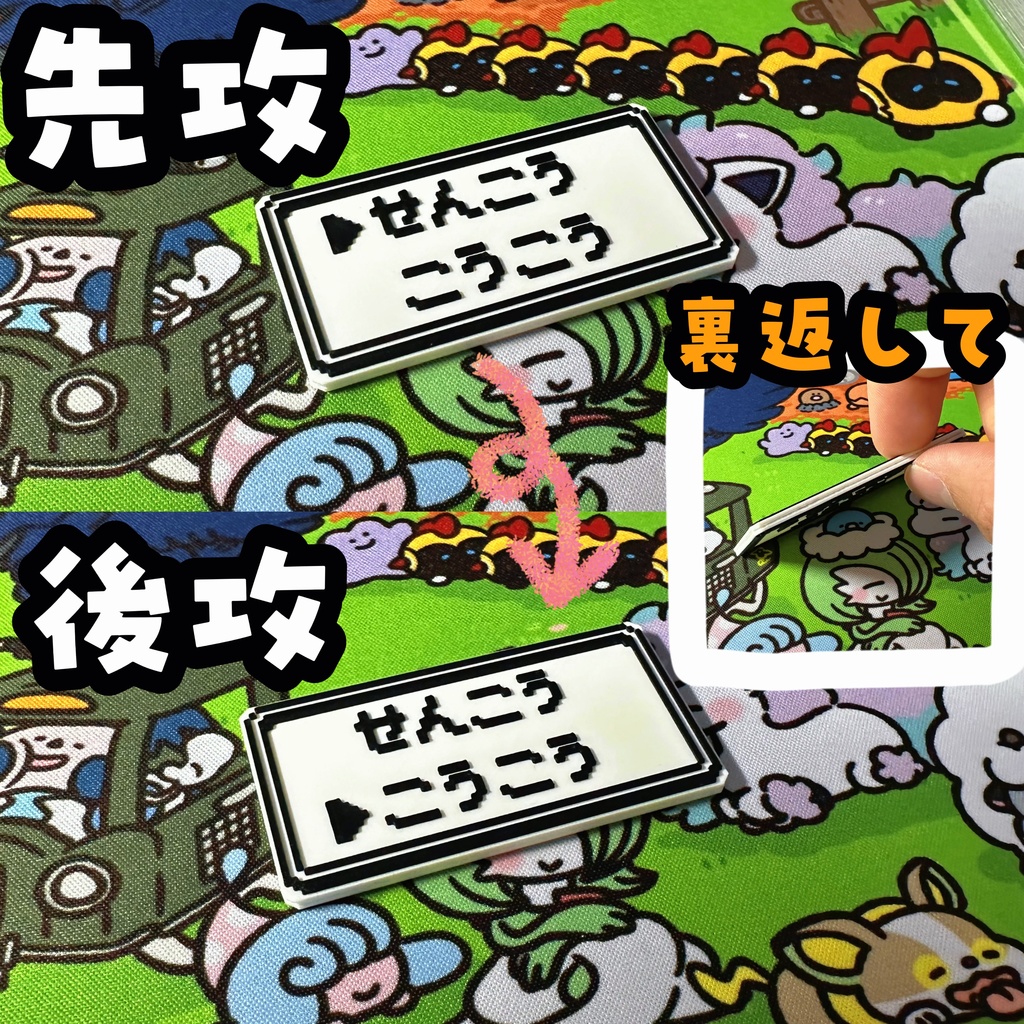 裏返しポケカ先攻後攻マーカー