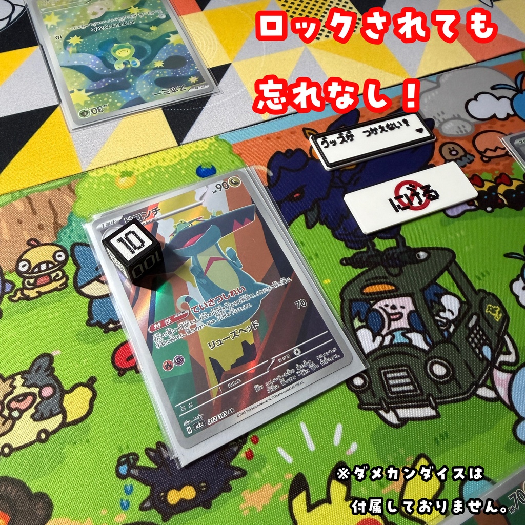 裏返しグッズロック・逃げロックマーカー