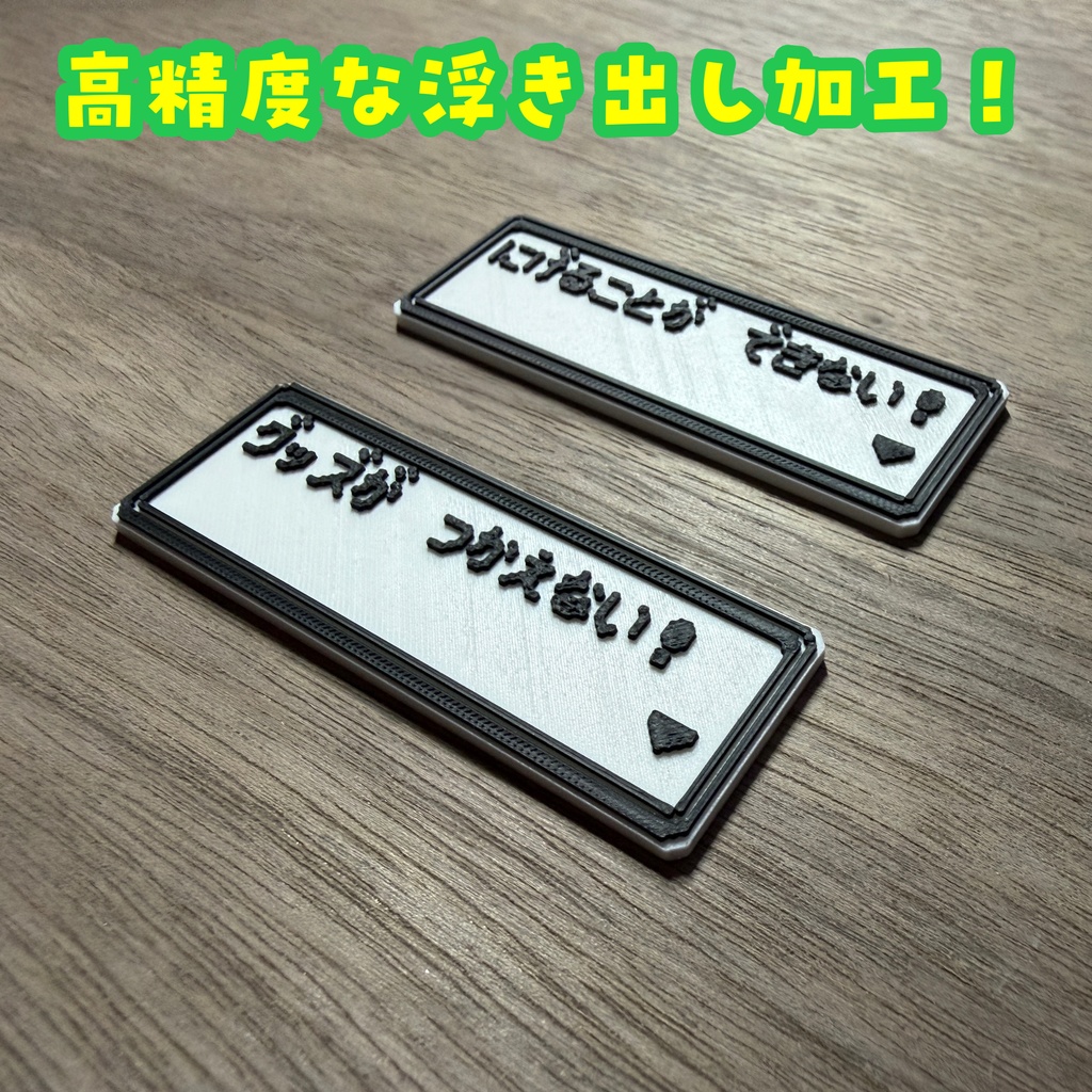 裏返しグッズロック・逃げロックマーカー