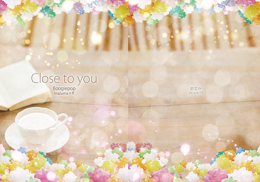 Close to you 【イナフ】