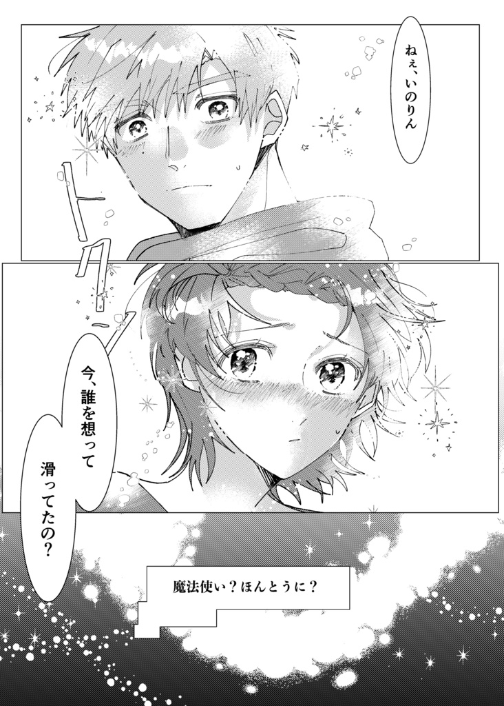 『Resilience』/司いの