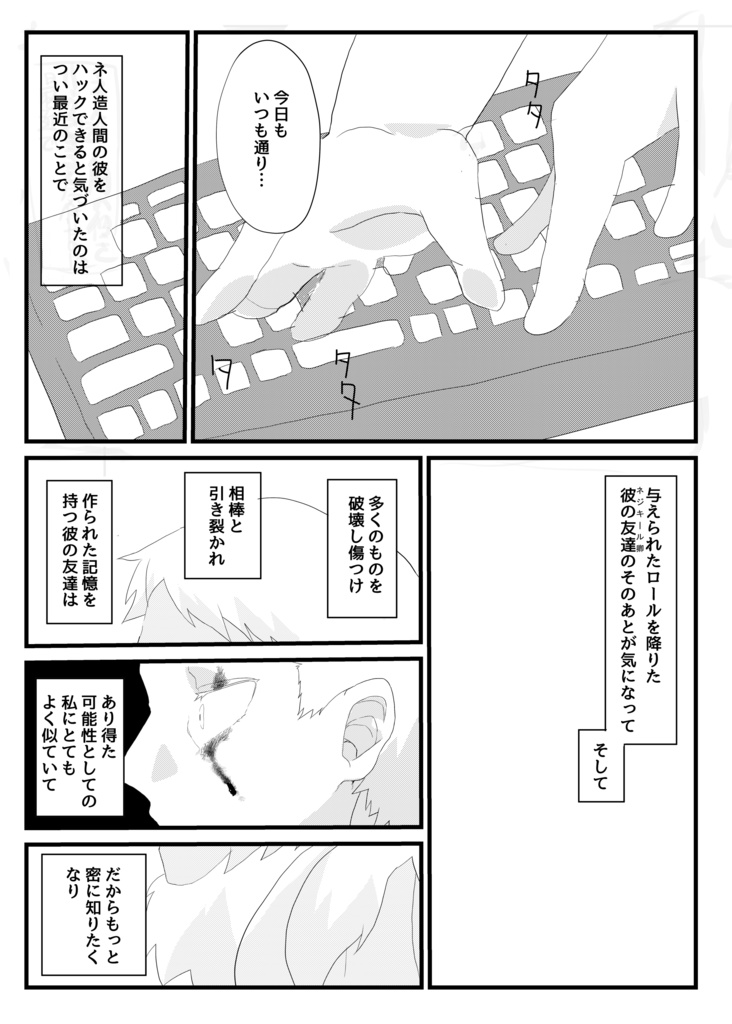 幸福な結末 青色毒電波 Booth