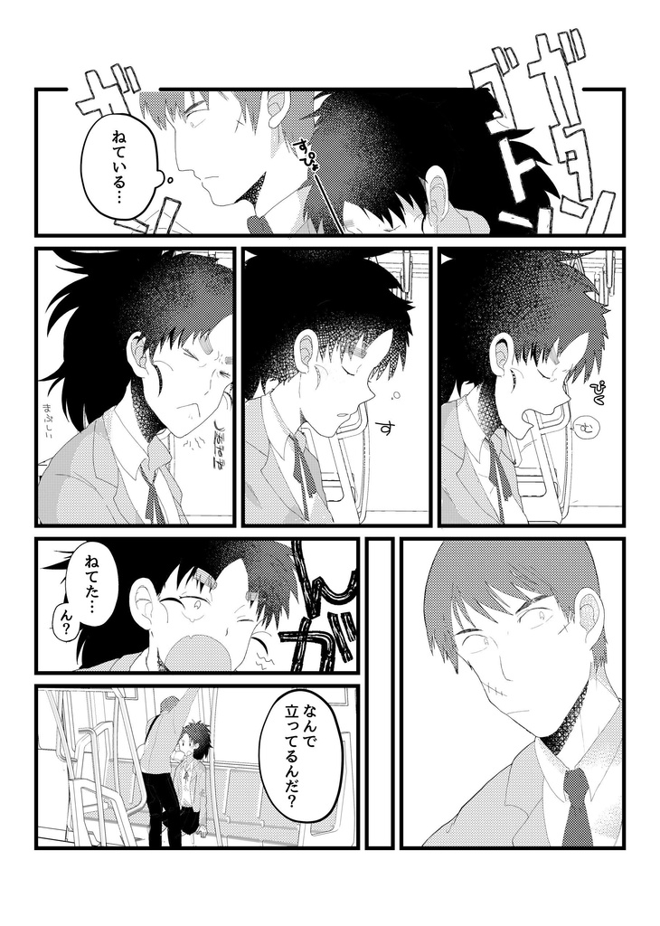 なかざいけくんとななまつさん