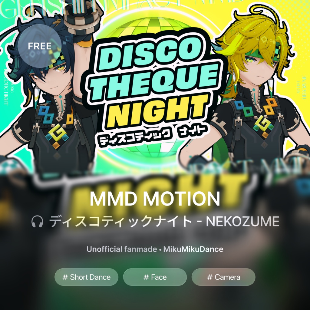 [モーション配布 / Motion DL] ディスコティックナイト - NEKOZUME [Short]