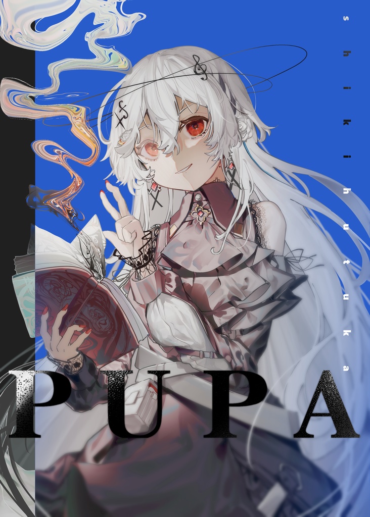 イラスト集「PUPA」(付属ノベルティ付き)