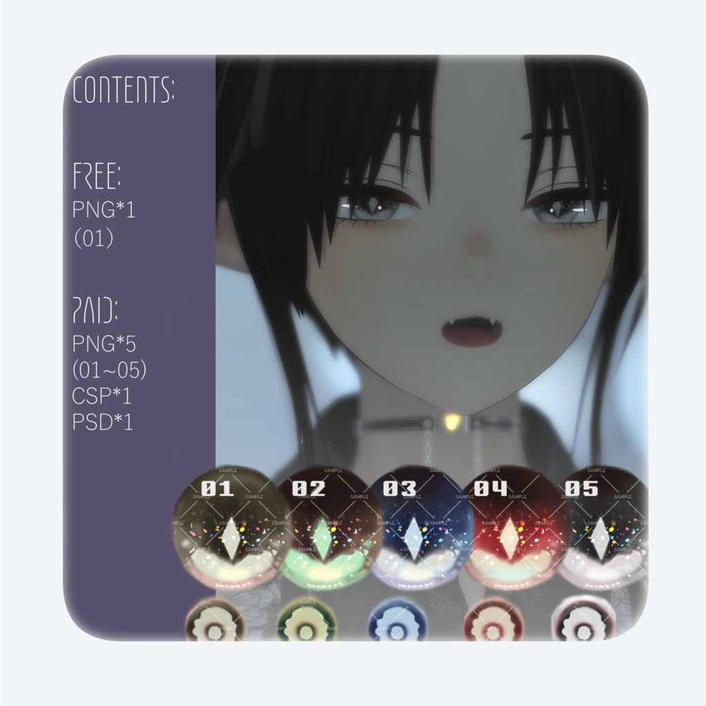 【無料版あり】01【ニューマ/Nyuma】 colorful+ennuy Eye Texture