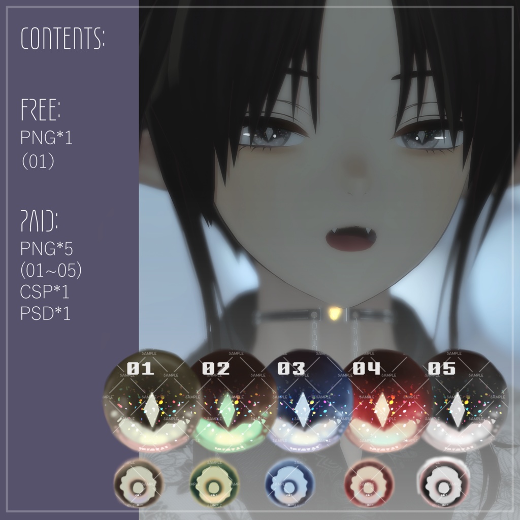 【無料版あり】01【ニューマ/Nyuma】 colorful+ennuy Eye Texture