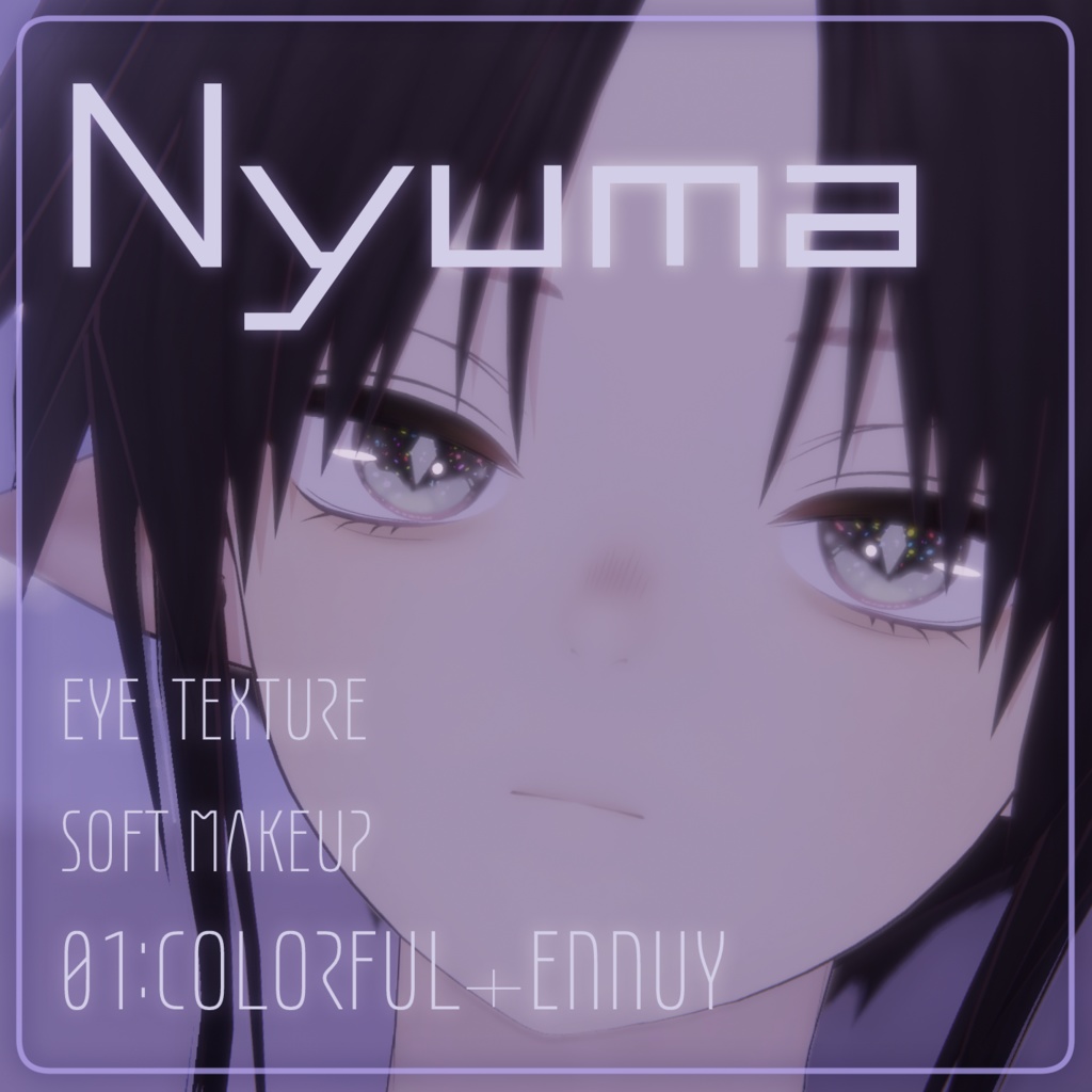 【無料版あり】01【ニューマ/Nyuma】　colorful+ennuy　Eye Texture