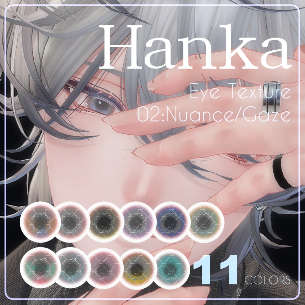 【無料版あり】02【Nyuma/Hanka】Nuance/Gaze Eye Texture