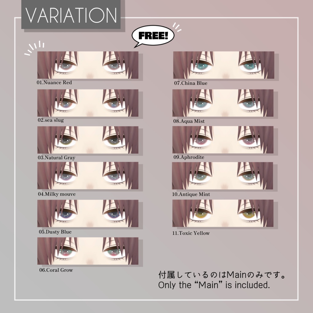 【無料版あり】02【Nyuma/Hanka】Nuance/Gaze Eye Texture