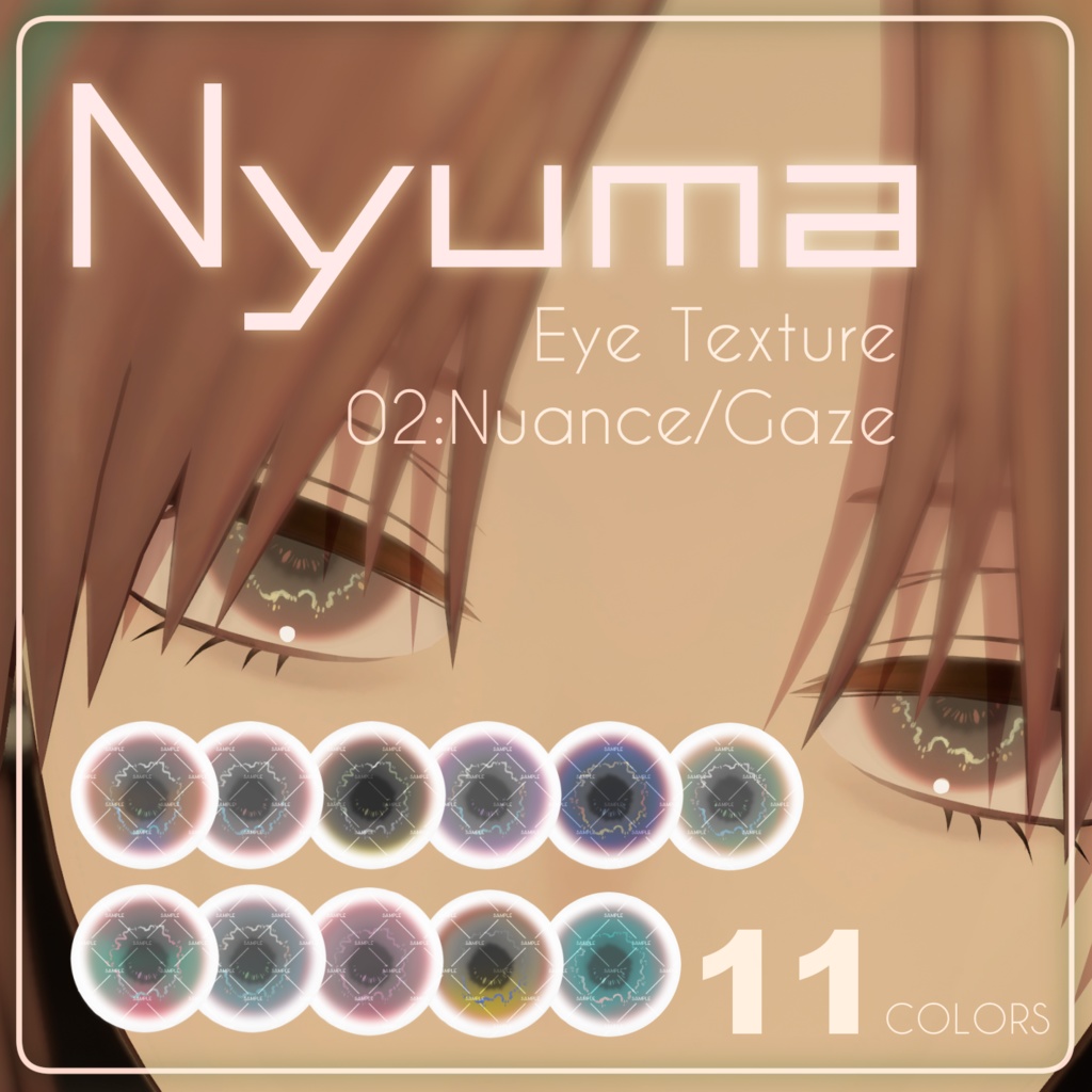 【無料版あり】02【Nyuma/Hanka】Nuance/Gaze Eye Texture