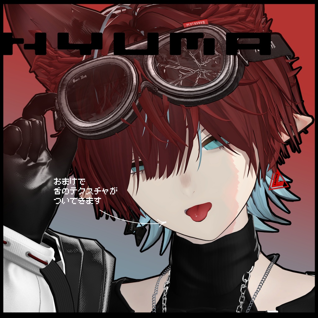 06 Vieux Eye Texture 【Baku/Hanka/Akari】