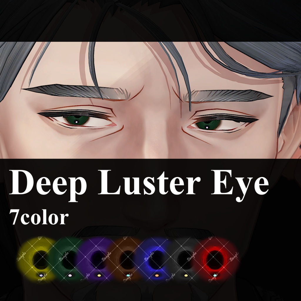 07 【士堂】DeepLusterEye