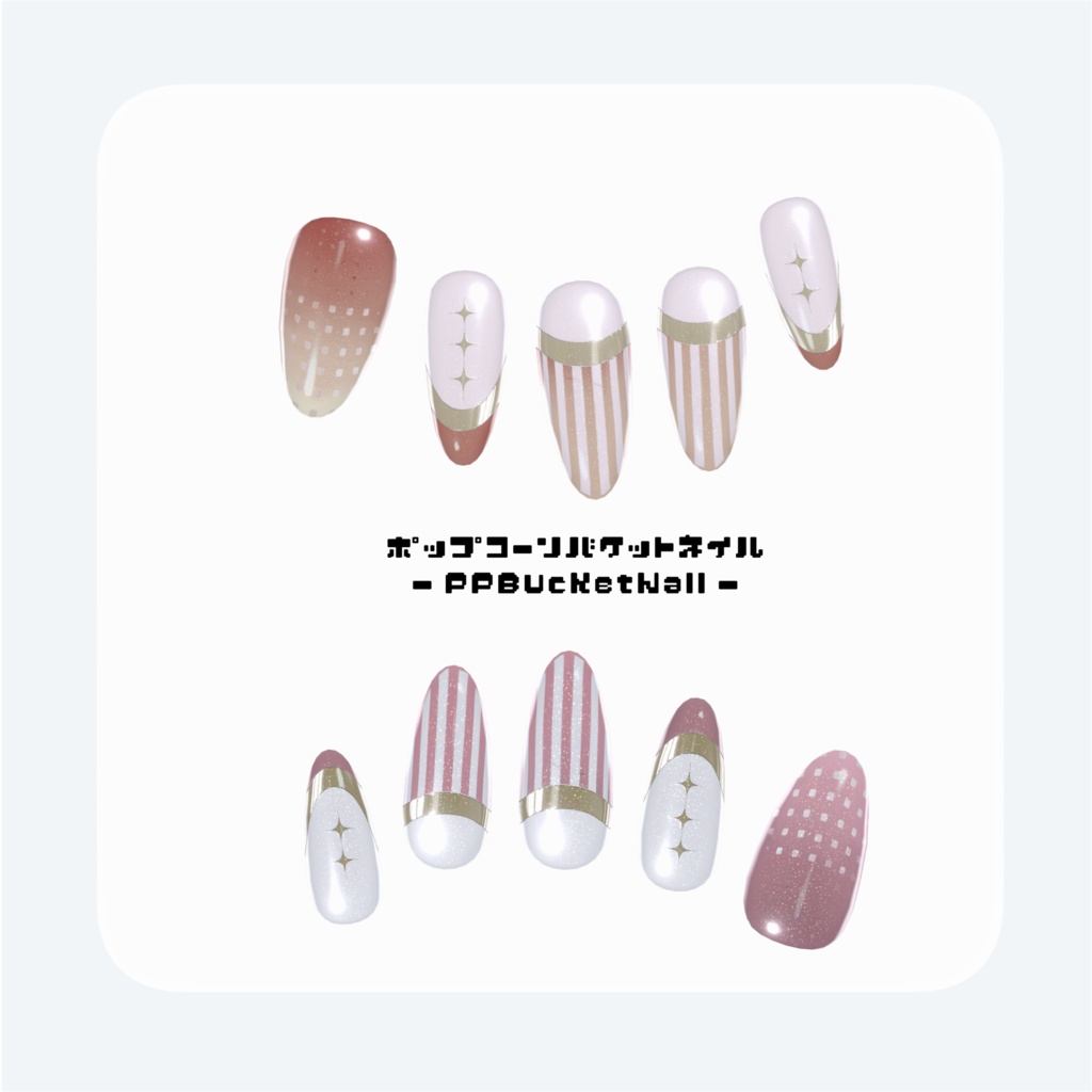 ð¿ãããã³ãŒã³ãã±ãããã€ã«ð¿ - PPBucketNail -