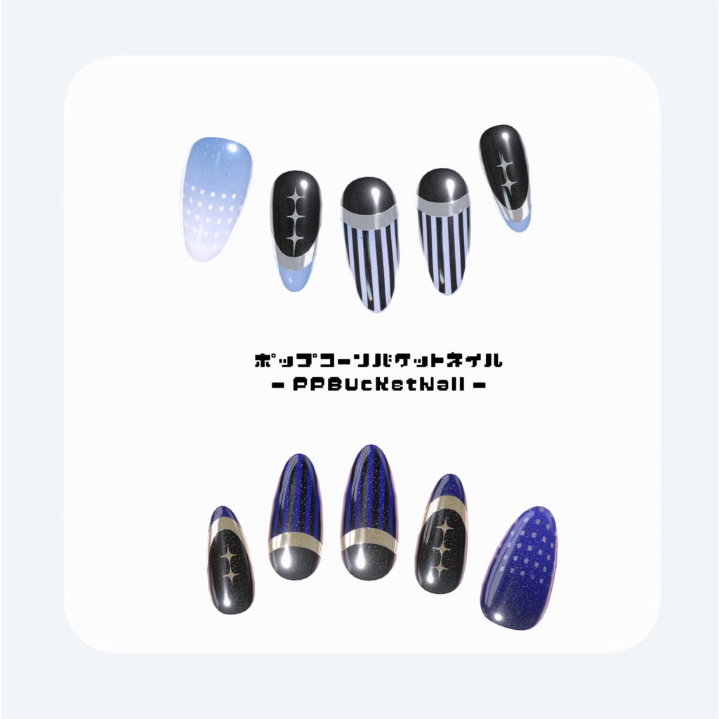 ð¿ãããã³ãŒã³ãã±ãããã€ã«ð¿ - PPBucketNail -