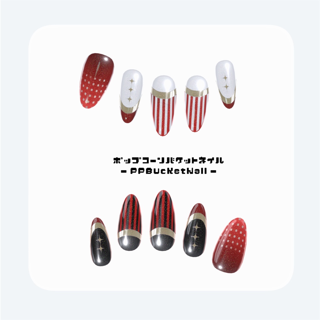  🍿ポップコーンバケットネイル🍿 - PPBucketNail -