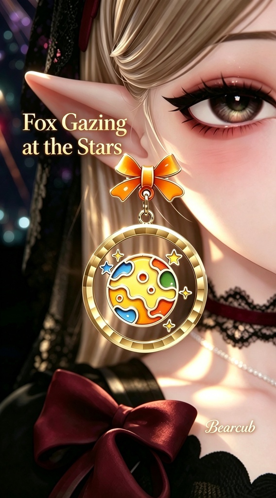 【VRChat】ほしをみつめるきつねのイヤリング Fox Gazing at the Stars【MA対応】