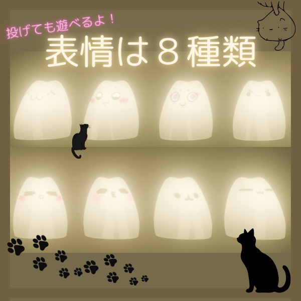 【VRC向け家具】無料にゃんこランプ8体セット