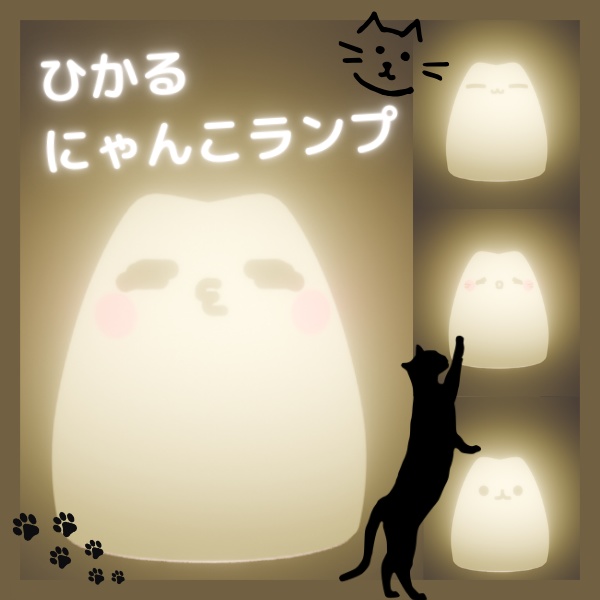【VRC向け家具】無料にゃんこランプ８体セット