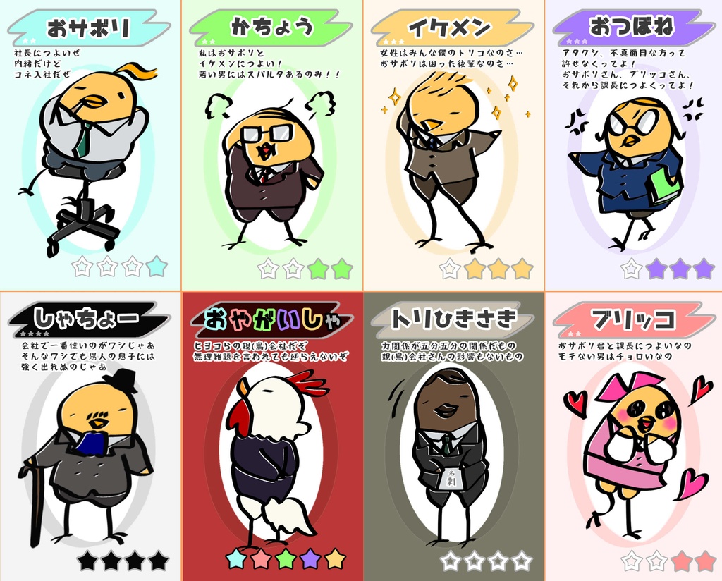 ゆーげんがいしゃヒヨコら