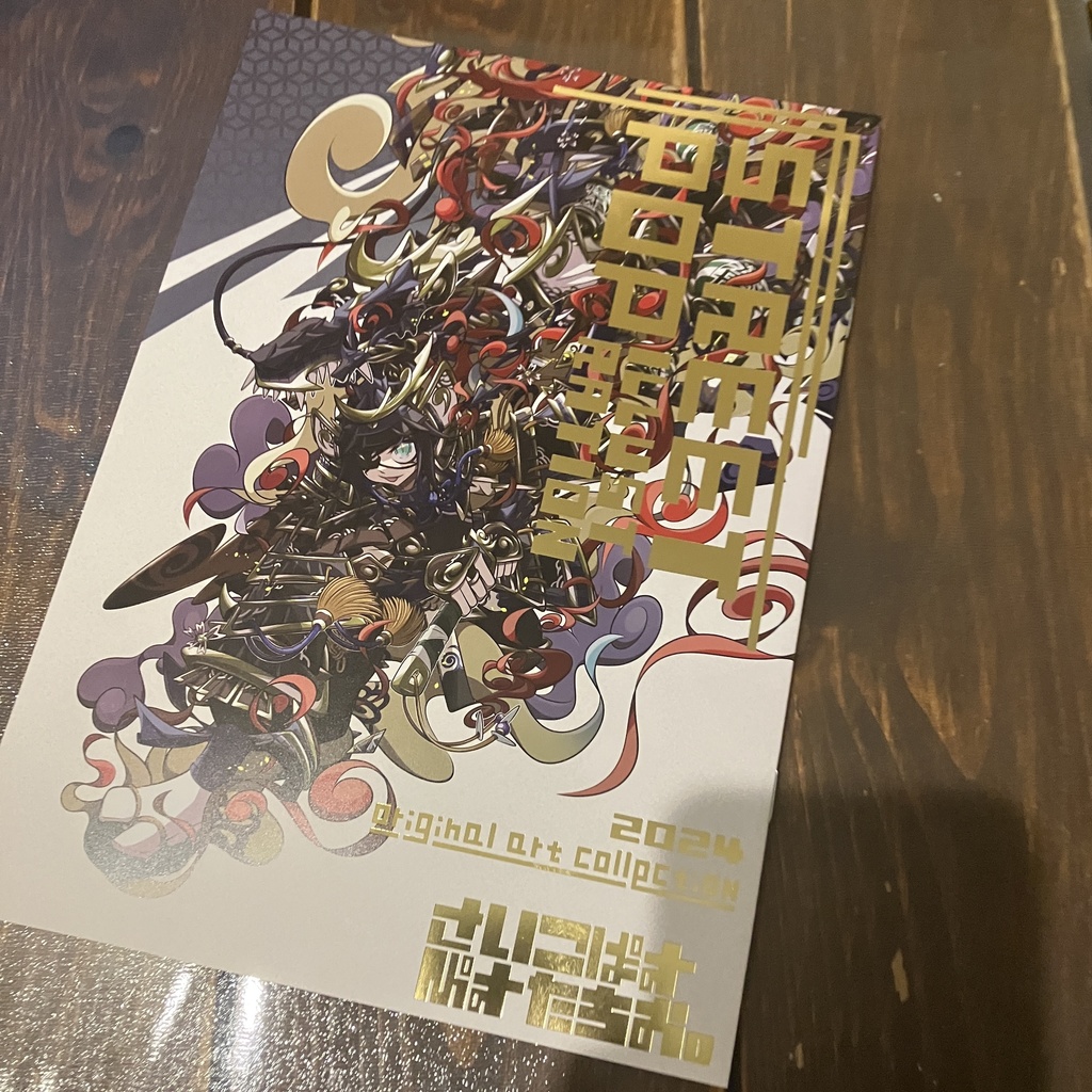 イラスト集　STREET POP ILLUSTRATION【金】】
