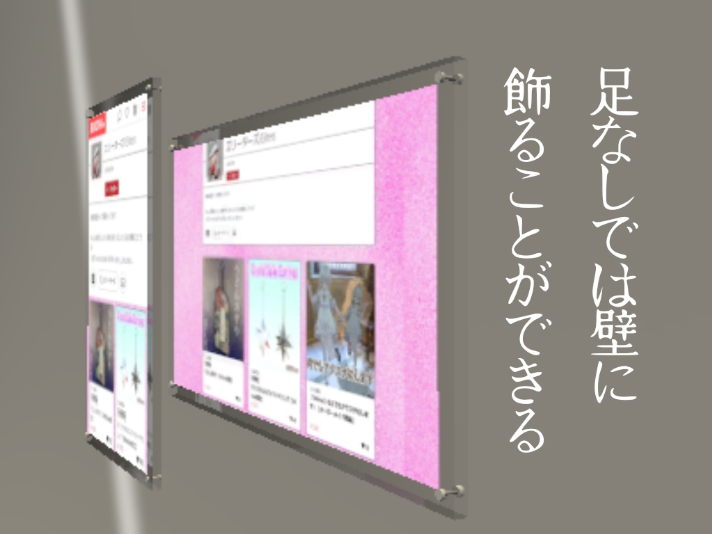 アクリル写真たて【VRChat想定】