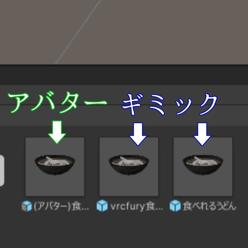 食べれるうどん【VRChat想定】