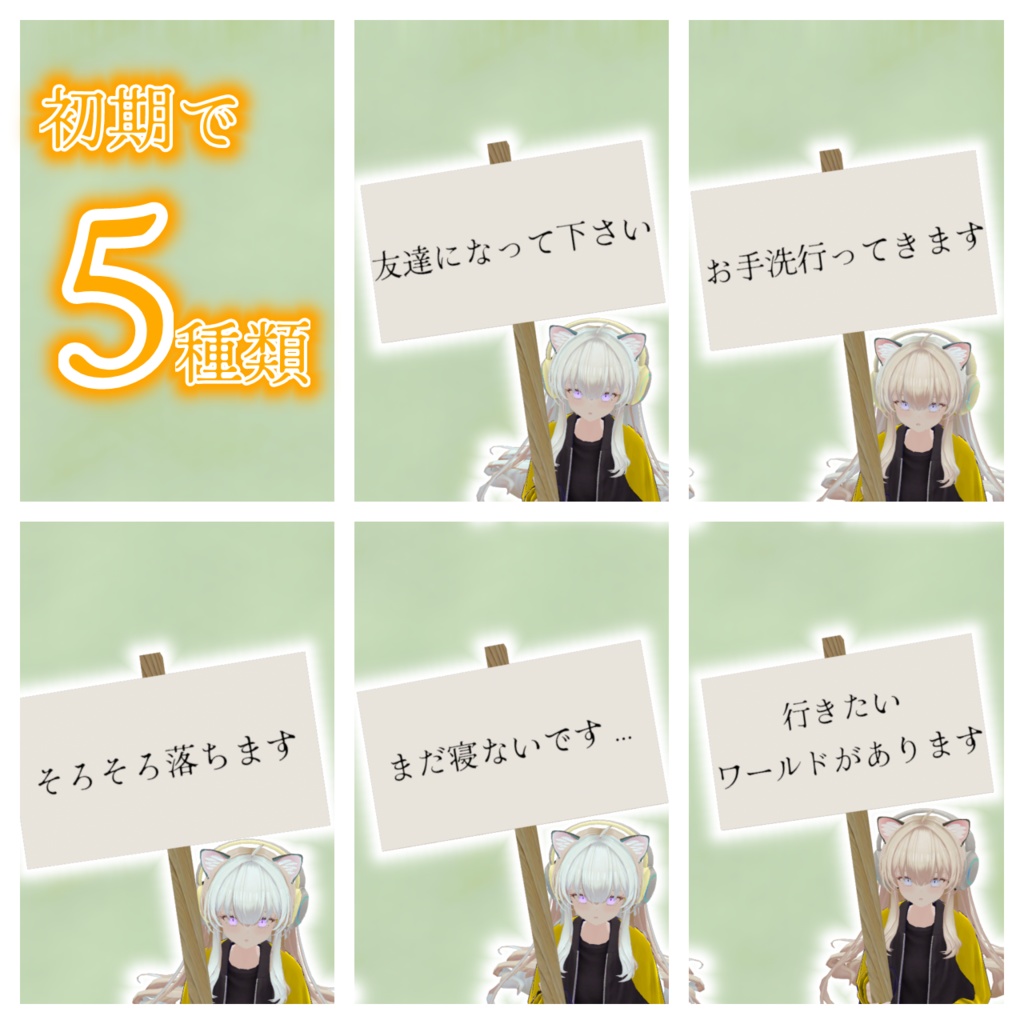 お手軽看板【VRChat想定】