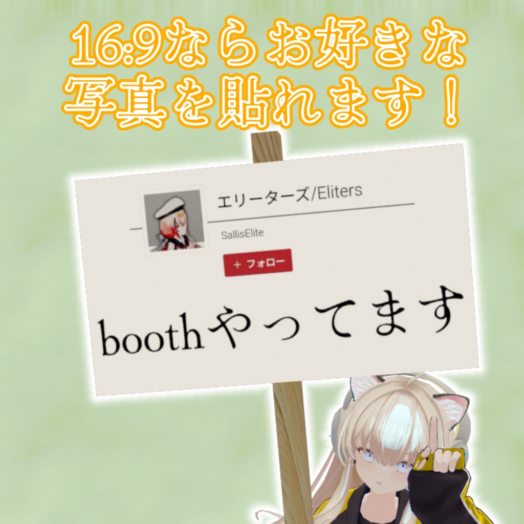 お手軽看板【VRChat想定】