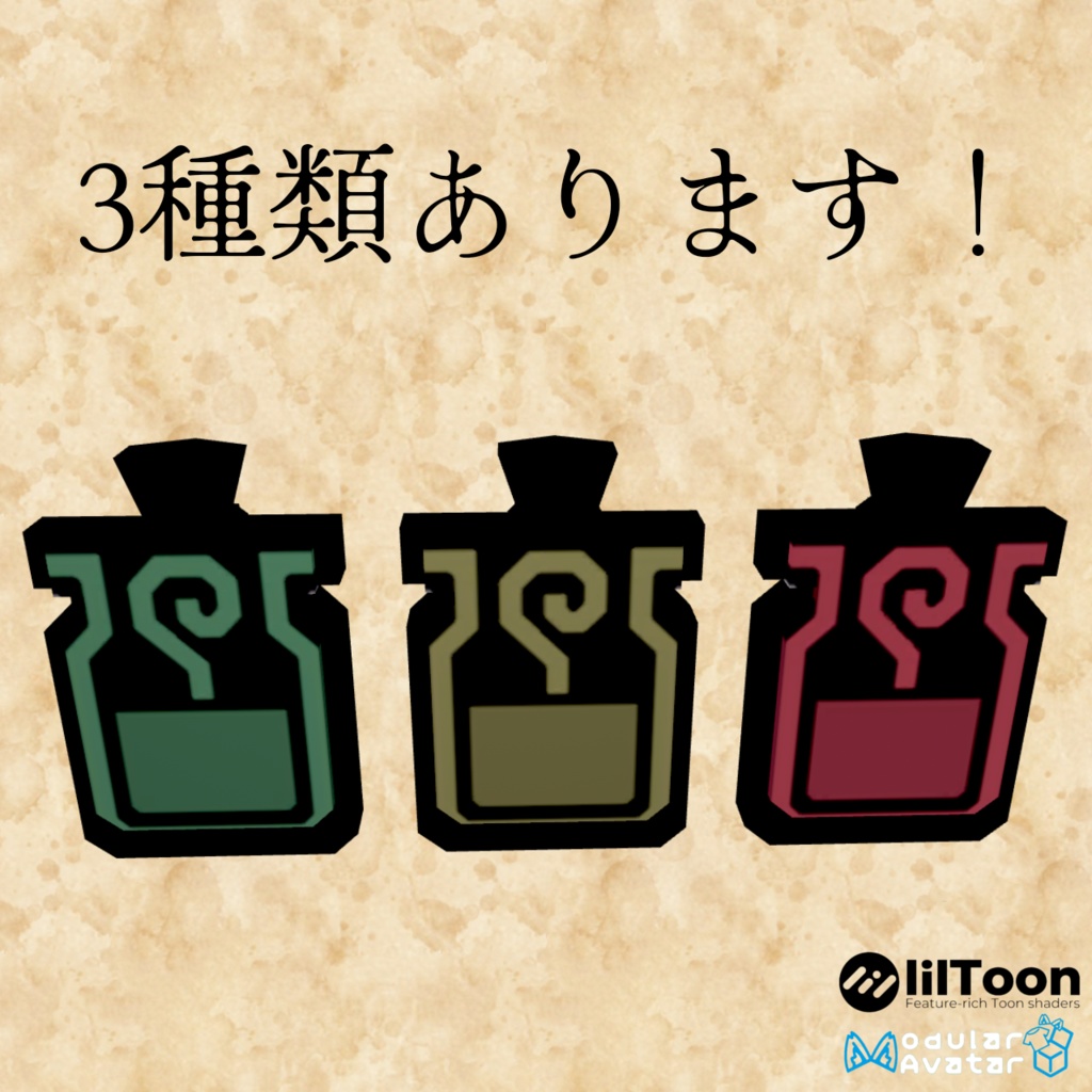 【無料】例のドリンクボトル【VRChat想定】