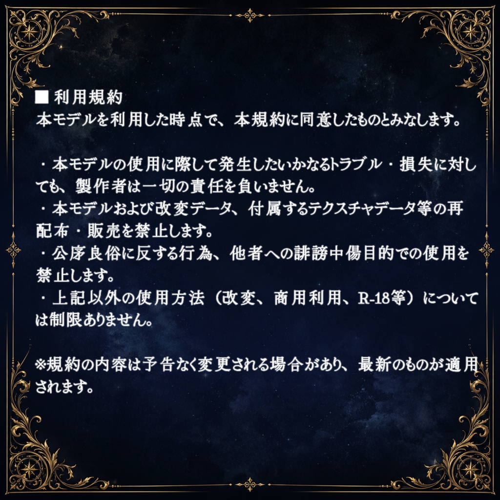 クリスタルクロー【VRChat想定】