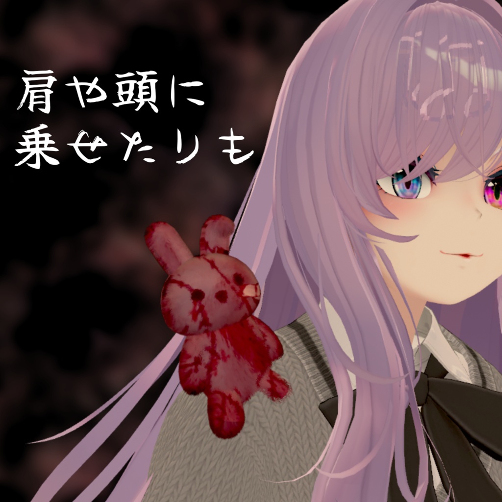 【オリジナル3Dモデル】まこうさ【VRChat想定】