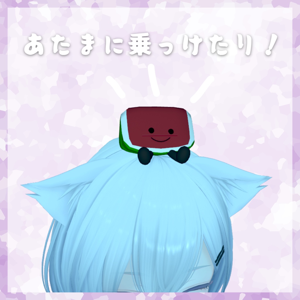 【vket33%引】フルーツ人形【VRChat想定】