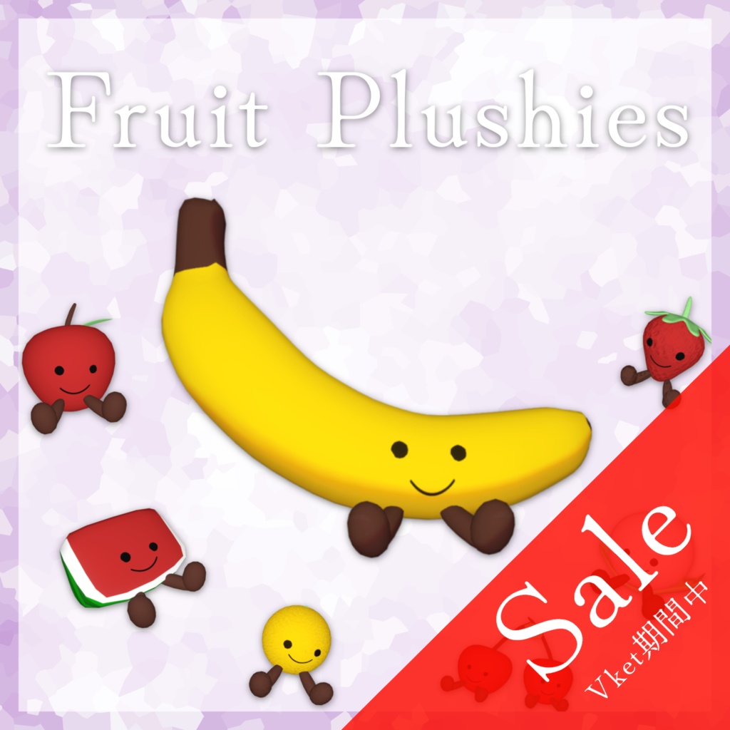 【vket33%引】フルーツ人形【VRChat想定】