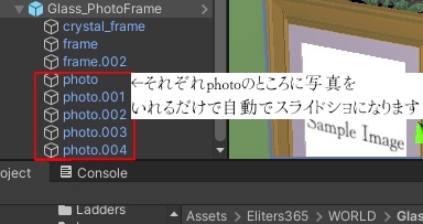 【スライドショー付】ガラスの写真たて【VRChat想定】