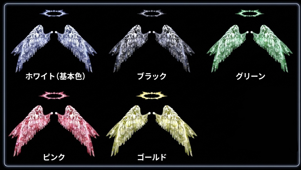 クリスタルエンジェルセット【VRChat想定】