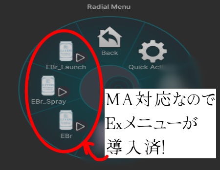 どこでもビールギミック!【VRChat想定】アバターギミック