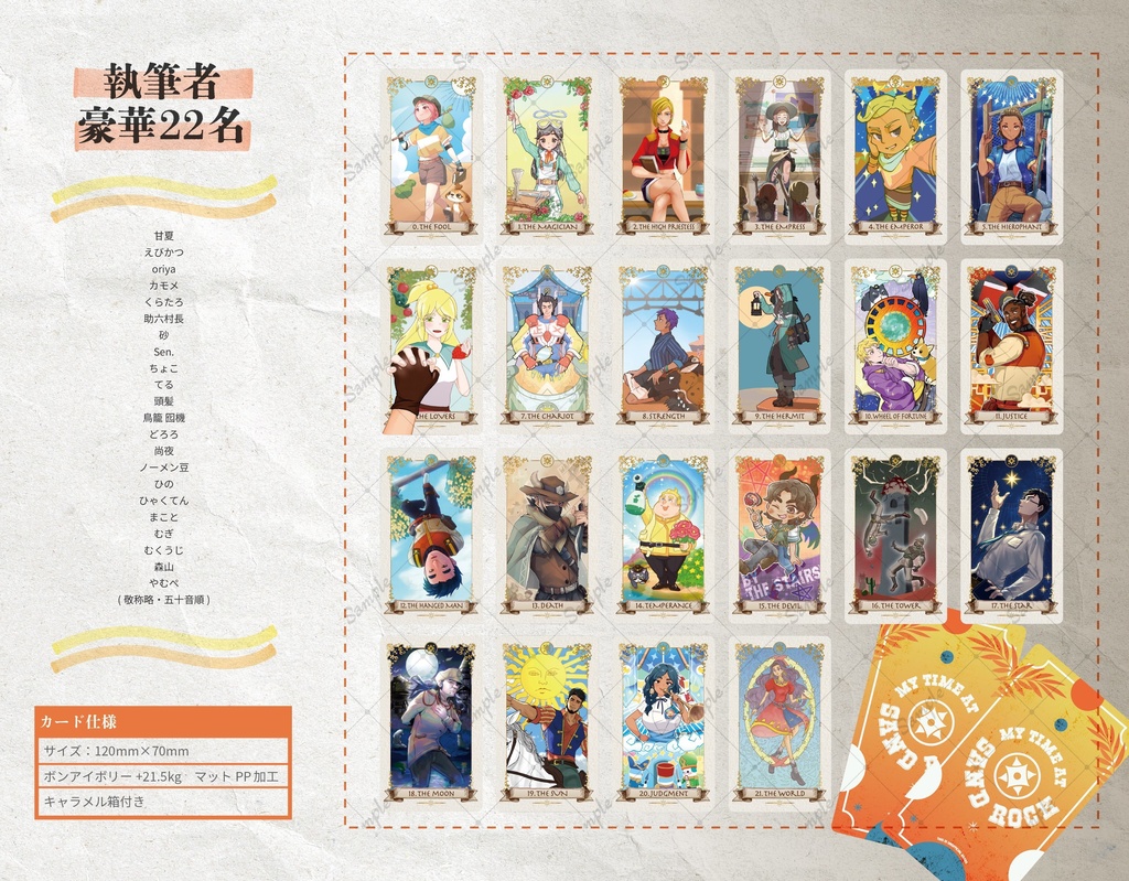 砂岩タロットカード