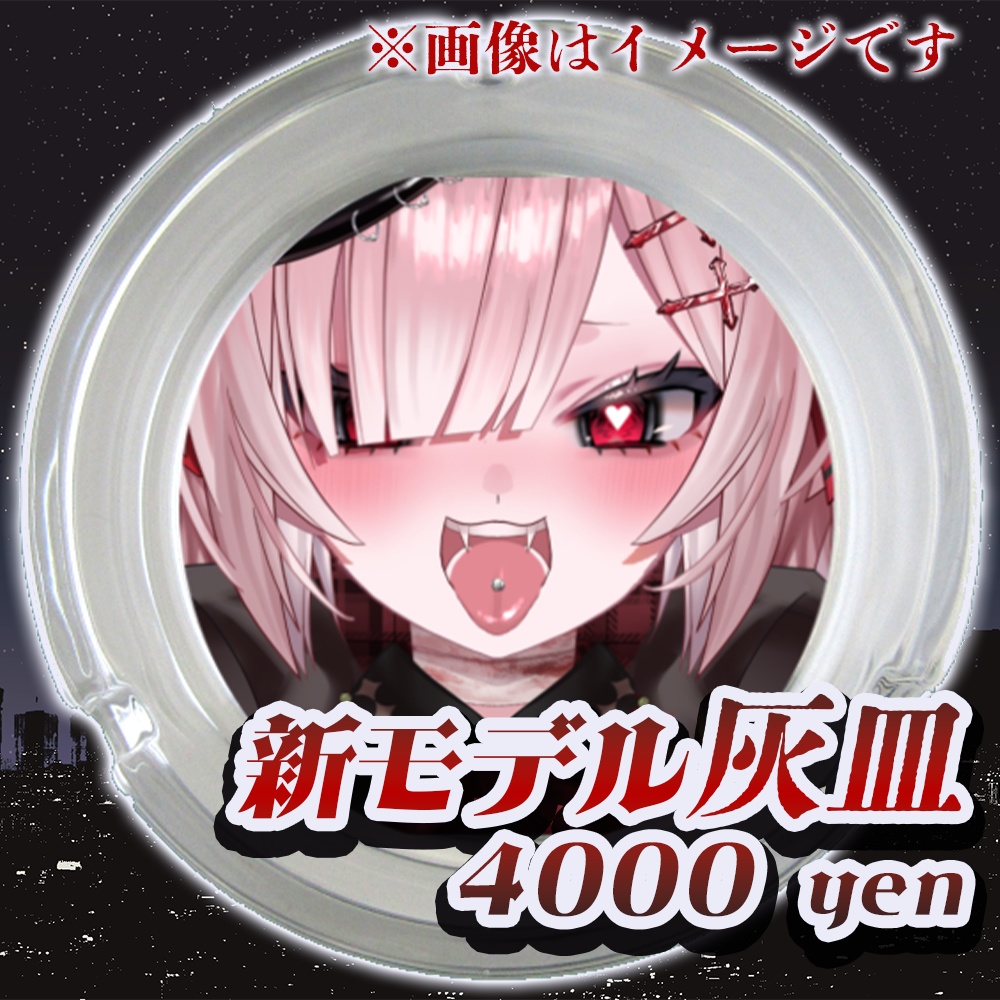 【期間限定】🌙月城院ルナ5周年記念グッズ🌃【~11/30までの受注生産】