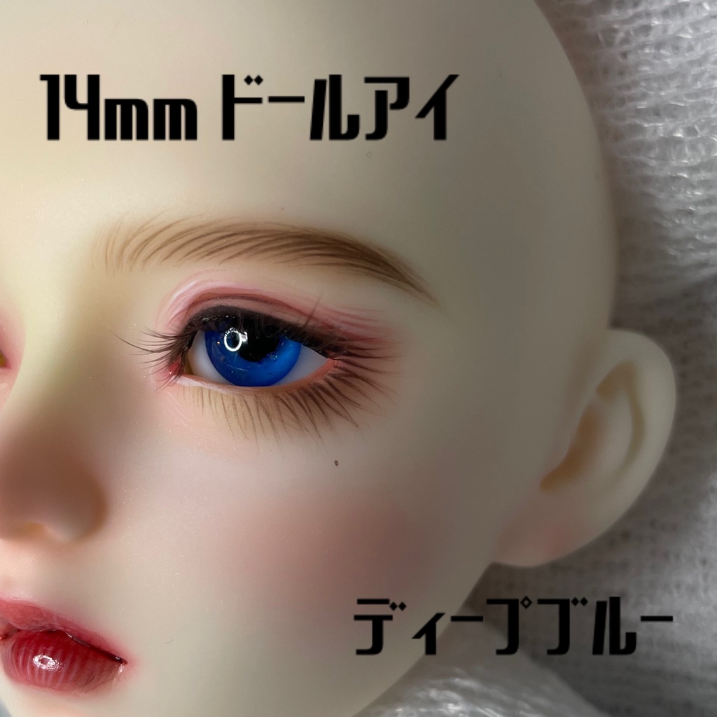 no11 ドールアイ 14mm ディープブルー レジンアイ ハンドメイド スーパードルフィー SD 海外ドール などに