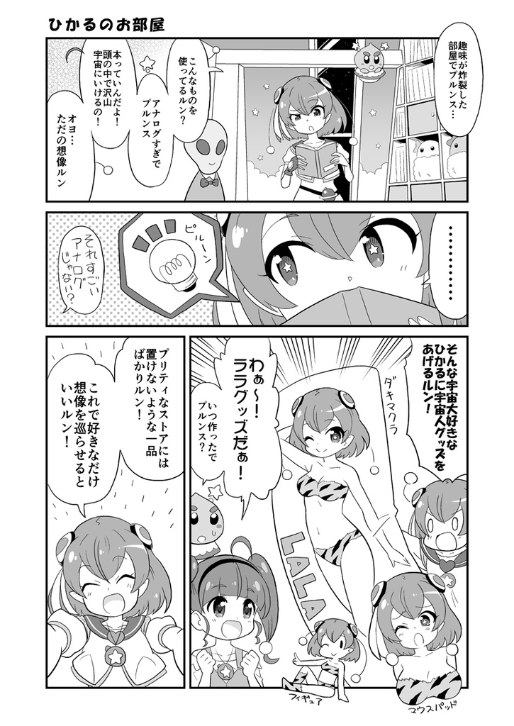 キラやばっ☆しようや!!