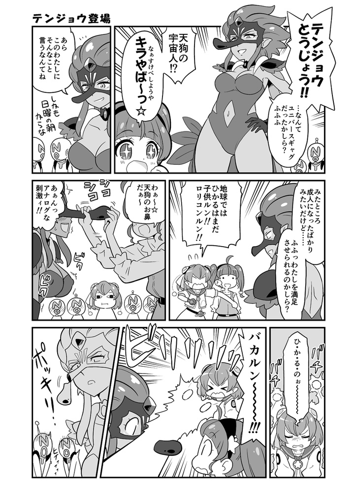 キラやばっ☆しようや!!