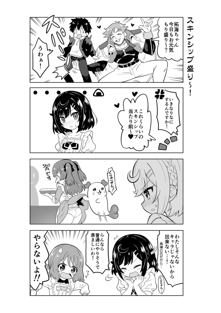 デリシャス☆パーリー!!