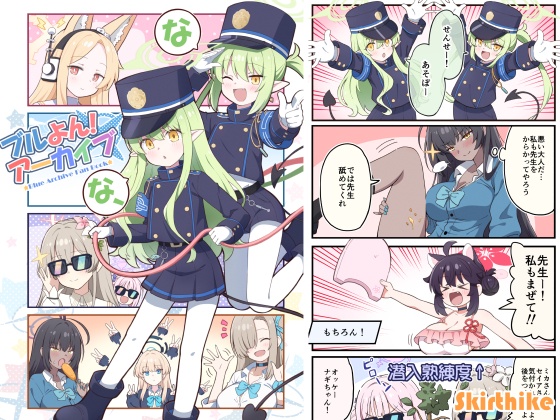 ブルよん！アーカイブ7オマケ付