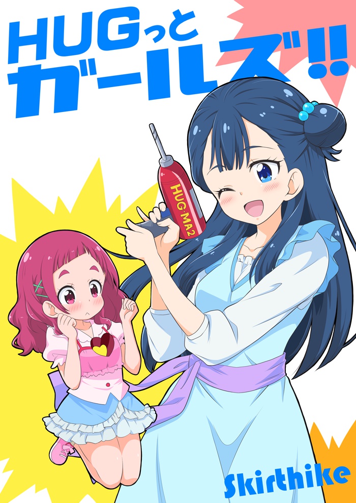 HUGっとガールズ！！