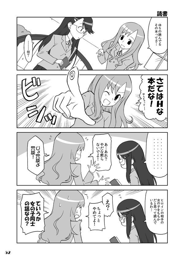 プリチーハートキャッチ!そうしゅうへん