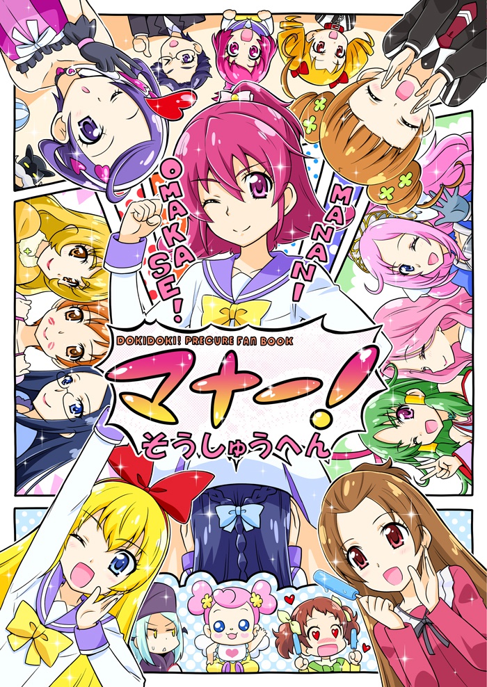マナー！そうしゅうへん