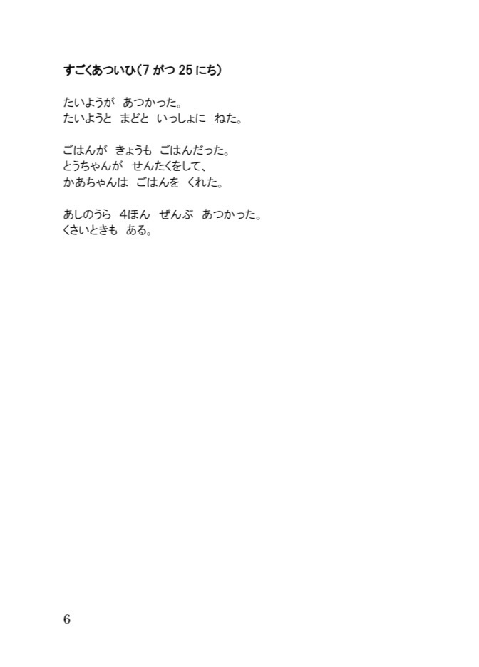 ねこねるにっき